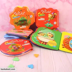 کتاب بازی در حمام چه چنگی داره خرچنگ