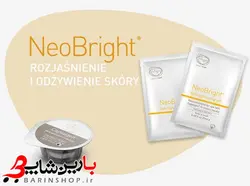 کیت پلاژن روشن کننده صورت Nee Bright