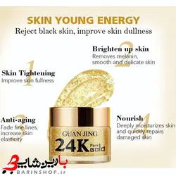 ژل کرم صورت کلاژن طلا گوانجینگ-guanjing 24k