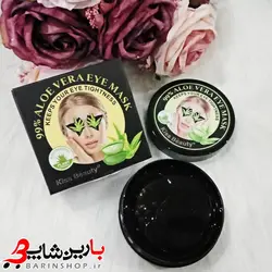 ماسک زیر چشم آلوئه ورا کیس بیوتیKiss Beauty Aloe Vera Eye Mask