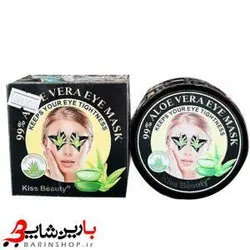 ماسک زیر چشم آلوئه ورا کیس بیوتیKiss Beauty Aloe Vera Eye Mask