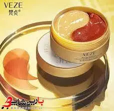 ماسک زیر چشم خاویار و خون اژدها VEZE