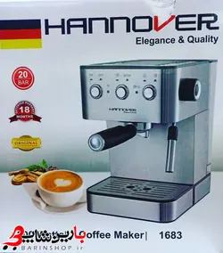 اسپرسو (قهوه) ساز هانوور آلمان مدل ۱۶۸۳