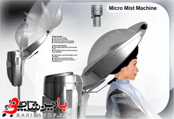 دستگاه مایکرومیست اوزون تراپی مو ۷ لایت ( Ultrasonic Micromist O7 Hair Steamer ) لیز LIZZ