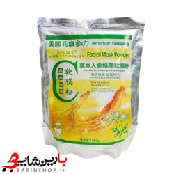 ماسک پودری سفید کننده صورت جنسینگ آمریکایی LAIOU YAN BEAUTY