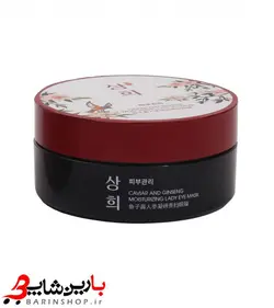 پچ زیر چشم خاویار و جنسینگ ایروین ERUYN