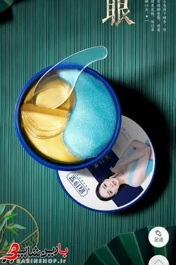 پچ زیر چشم خاویار و آبرسان دو رنگ اکلیلی از برند Bonis