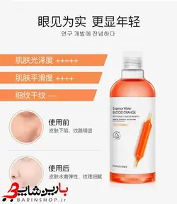 تونر آبرسان و مرطوب کننده صورت 500 میل پرتقال خونی برند ایمیجز Essence Water Blood Orange images