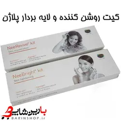 کیت مواد زیبا سازی صورت دستگاه پلاژن اصل neerevive kit neebright