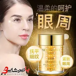 کرم دور چشم طلا کلاژن دار ایمیجزimages