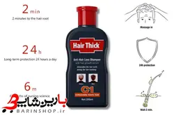 شامپو ضد ریزش مو کافئین مدل c1