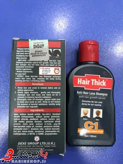 شامپو ضد ریزش مو کافئین مدل c1