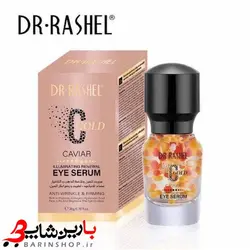 سرم دور چشم خاویار دکتر راشلDR.RASHEL