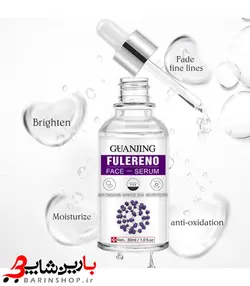 سرم مغذی و ضد چین و چروک صورت گوانجی GUANJING FULERENO SERUM