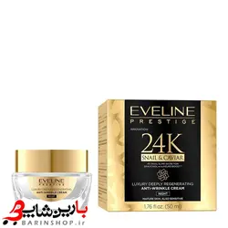 کرم شب حلزون و‌ خاویار طلا اویلاین EVELINE