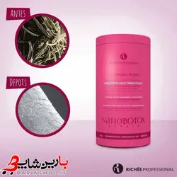 نانو بوتاکس مو ریچی بسته بندی جدید (Richée professional) اورجینال