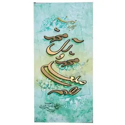 تابلو معرق صلوات کد BC204