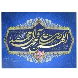 تابلو معرق صلوات کد BC191