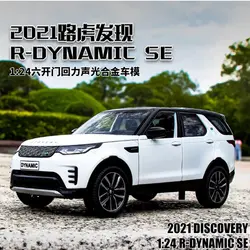 ماشین بازی مدل Land Rover Discovery