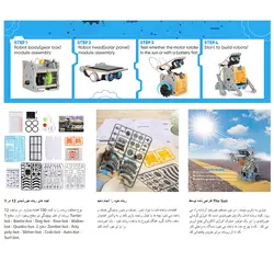 ساختنی مدل Solar Robot