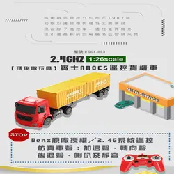 ماشین بازی کنترلی دبل ای مدل Container Truck  E664-003