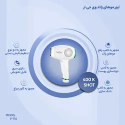 لیزر موهای زائد وی جی ار مدل V-716