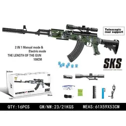تفنگ  شارژی تیر ژله ای بزرگ مدل SKS کد G870-1