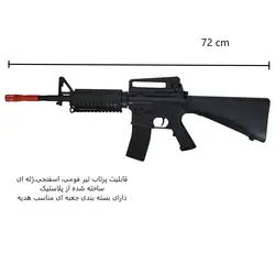 تفنگ بازی مدل M16AA  کد 7