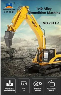 ماکت پیکور فلزی هوینا مدل 7911_1