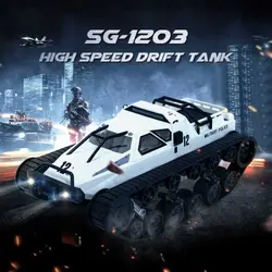 تانک کنترلی شارژی SG 1203