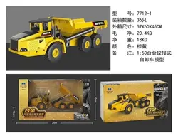 ماکت کامیون معدن هوینا مدل  7712_1