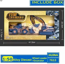 بیل و لودر فلزی هوینا مدل 7613