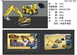 بیل و لودر فلزی هوینا مدل 7613