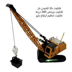 جرثقیل  کنترلی شارژی ایتم: 8062