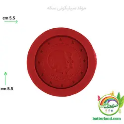مولد سیلیکونی سکه کد544 - سرزمین خمیر