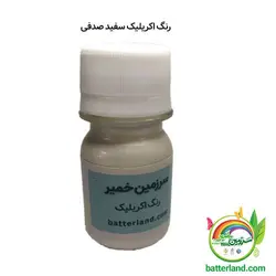 رنگ اکریلیک سفید صدفی