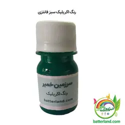 رنگ اکریلیک سبز فانتزی