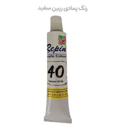 رنگ اکریلیک سفید 22 میل