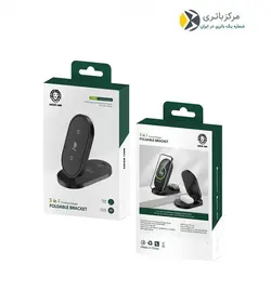 شارژر وایرلس گرین مدل براکت 3in1 با خروجی 15 وات