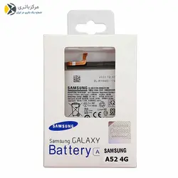 باتری اصلی گوشی Samsung Galaxy A52 4G با ضمانت 6 ماهه