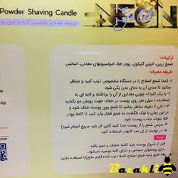 وکس صورت نگین با اسانس آلوورا و طلا