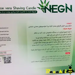 وکس صورت نگین با اسانس آلوورا و طلا