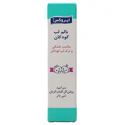 بالم لب کودک 12 گرم ایروکس