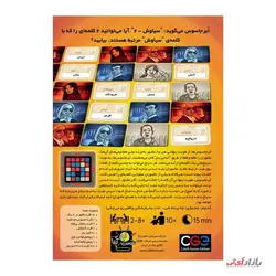 بازی فکری کدنیمز کلمات فارسی محصول چک گیمز