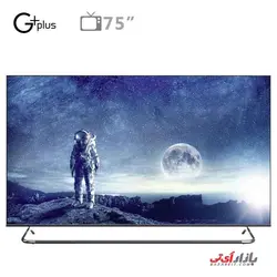 تلویزیون 75 اینچ QLED جی پلاس مدل 75KE921S