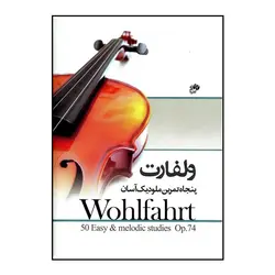 کتاب پنجاه تمرین ملودیک آسان برای ویولن اپوس 74 اثر فرانتس ولفارت نشر نای و نی