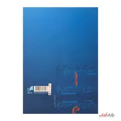 کتاب آموزش ریتم های کاربردی اثر فرنان فونتن ترجمه مرجان جنت سرشت نشر هم آواز