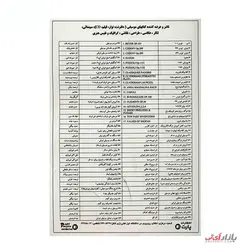 کتاب روش آموزش گیتار جاز جلد 1 اثر ابنه روسی ترجمه حسن مفیدی نشر پارت