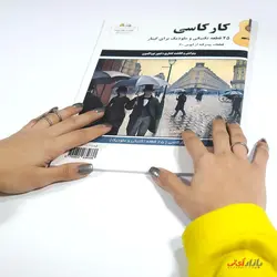کتاب کارکاسی ۲۵ قطعه تکنیکی و ملودیک برای گیتار اثر متئو کارکاسی نشر پنج خط