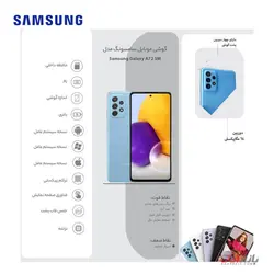 گوشی موبایل سامسونگ مدل A72 SM-A725F/DS دو سیم‌کارت ظرفیت 256 گیگابایت و رم 8 گیگابایت